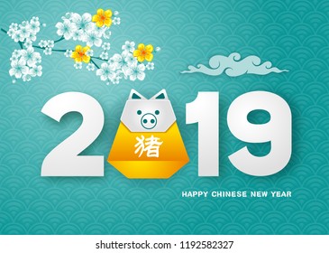 Chinese New Year 2019 festive card Design with cute origami paper in pig form, zodiac symbol of 2019 year (Chinese Translation : hieroglyph pig). Vector illustration.