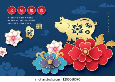 Chinese new year 2019 greeting with zodiac sign year of the pig and flowers. Chinese translate: Golden pig announce good fortune Chinese new year 2019 greeting with zodiac sign year of the pig and flowers. Chinese translate: Golden pig announce good fortune