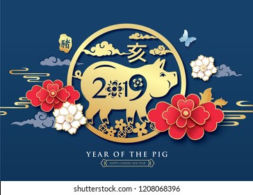 Chinese new year 2019 greeting with  zodiac sign year of the pig and flowers. Chinese translate: pig, auspicious and best wishes