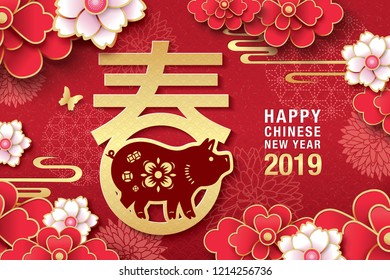 Chinese new year 2019 greeting design, traditional chinese zodiac pig year paper art and blossom flowers background Chinese translation: Spring