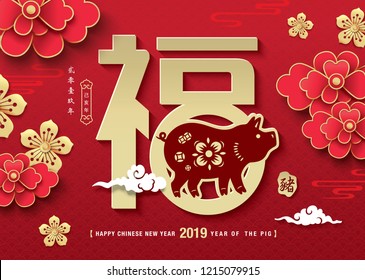 Chinese new year 2019 greeting design, traditional chinese zodiac pig year paper art and beautiful flowers, Chinese translation: FU" means blessing and happiness, year of the pig in Chinese calendar.