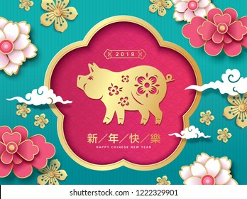 Chinese new year 2019 greeting design, traditional chinese zodiac pig year paper art and blossom flowers background. Chinese translation: Happy New Year 