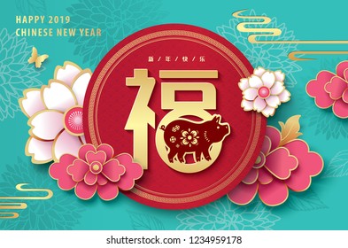 Chinese new year 2019 greeting design, traditional chinese zodiac pig year paper art and beautiful flowers, Chinese translation: "FU" means blessing and happiness