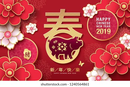 Chinese new year 2019 greeting card with traditional chinese zodiac pig year paper art and beautiful flowers background, Chinese translation: Spring