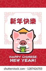 Chinese New Year 2019. greeting card template. Stylized pig in traditional hat with a gift. Auspicious year of the pig. Vector