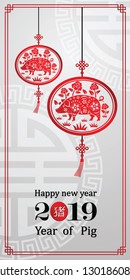 Chinese new year 2019 greeting card is pig in lantern and Chinese word mean pig,vector illustration