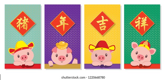 Chinese New Year 2019. Greetings template with cute cartoon pig. Chinese Translation: auspicious year of the pig.