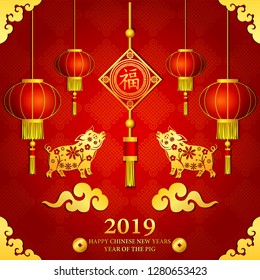 Chinese New Year 2019 with lantern and golden pig