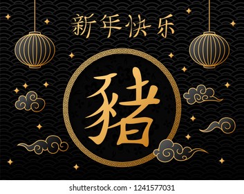 Chinese New Year 2019 with Chinese lanterns hanging