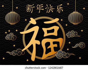 Chinese New Year 2019 with Chinese lanterns hanging
