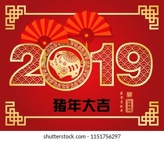 Chinese New Year 2019 Paper Cutting Year of pig Vector Design, Chinese Translation: year of the pig brings prosperity and small Chinese wording translation: Chinese calendar for the year of pig.