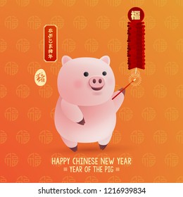 Chinese New Year 2019 Year of Pig Vector Design (Translation: Year of Pig)