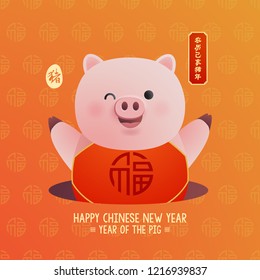 Chinese New Year 2019 Year of Pig Vector Design (Translation: Year of Pig; Prosperity)