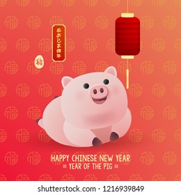 Chinese New Year 2019 Year of Pig Vector Design (Translation: Year of Pig)