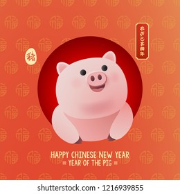 Chinese New Year 2019 Year of Pig Vector Design (Translation: Year of Pig)