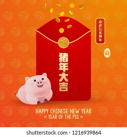 Chinese New Year 2019 Year of Pig Vector Design (Translation: Year of Pig; Wishing You A Prosperous New Year)