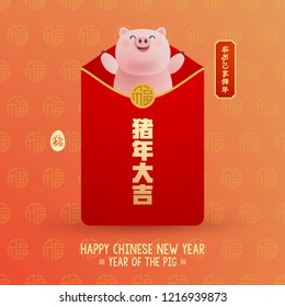 Chinese New Year 2019 Year of Pig Vector Design (Translation: Year of Pig; Wishing You A Prosperous New Year)