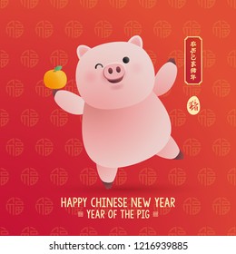 Chinese New Year 2019 Year of Pig Vector Design (Translation: Year of Pig)