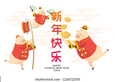 Chinese new year 2019 with pig cartoon character celebration on holiday in white background isolated. illustration vector.Translate: Happy new year.