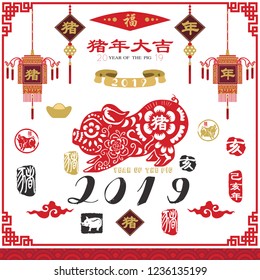 Chinese New Year 2019 Pig Year Collection Set. Chinese Calligraphy translation Pig Year and "Pig year with big prosperity". Red Stamp with Vintage Pig Calligraphy.