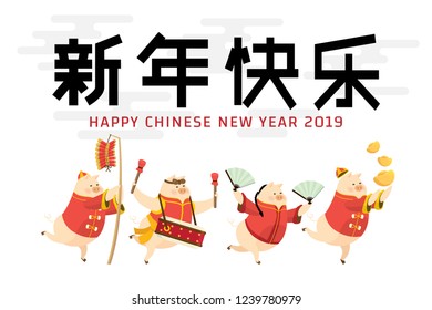 Chinese new year 2019 with pig cartoon character celebration on holiday in white background isolated. illustration vector.Translate: Happy new year.