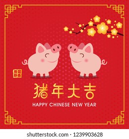 Chinese New Year 2019. Year of Pig. Chinese zodiac symbol of 2019 Vector Design. Translation: year of the pig brings prosperity & good fortune. 