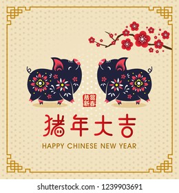 Chinese New Year 2019. Year of Pig. Chinese zodiac symbol of 2019 Vector Design. Translation: year of the pig brings prosperity & good fortune. 