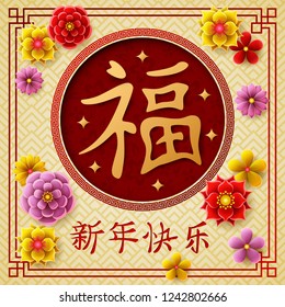 Chinese New Year 2019 Year of the Pig
