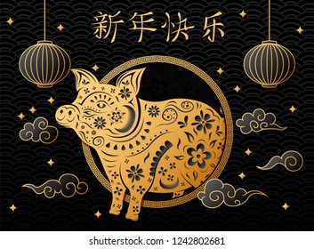 Chinese New Year 2019 with pig animal and Chinese lanterns hanging