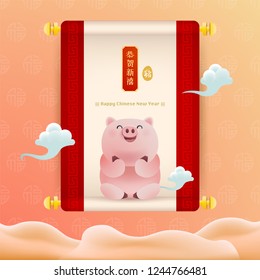 Chinese New Year 2019 Year of Pig Vector Design (Translation: Congratulations; Prosperous)
