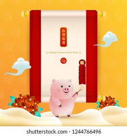 Chinese New Year 2019 Year of Pig Vector Design (Translation: Congratulations; Prosperous)