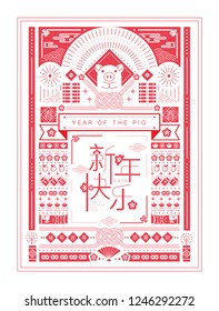 Chinese new year 2019, the year of the Pig, greeting card. Pig of Illustration. Translation of chinese character is Happy New Year.