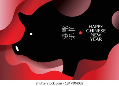 Chinese new year 2019, the year of the Pig/ greeting card. Pig of Illustration. Translation of chinese character is Happy New Year.