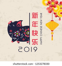  Chinese New Year 2019. Year of the Pig. Chinese zodiac symbol of 2019 Vector Design. Translation: happy new year.