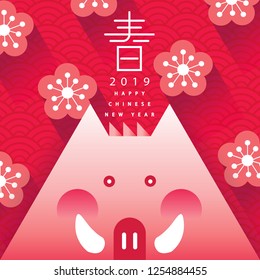 Chinese new year 2019, the year of the Pig/ greeting card. Pig of Illustration. Translation of chinese character is Prosperity, New Year Spring.