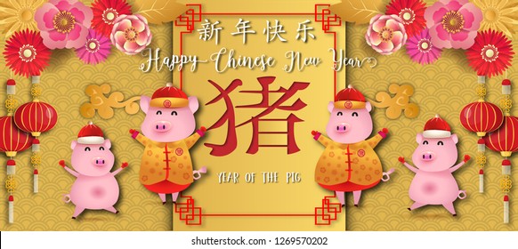 Chinese new year 2019. Year of the pig. Cute Pig and Chinese words design on gold background for greetings card, flyers, invitation, brochure, banners. Chinese Translation: Happy Chinese new year.pig