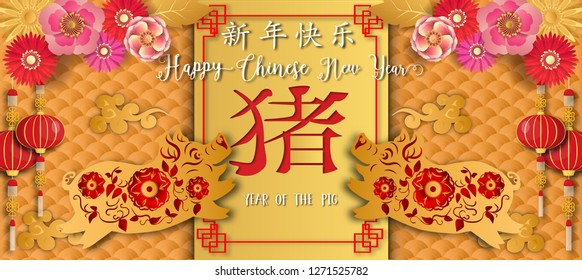 Chinese new year 2019. Year of the pig. Cute Pig and Chinese words design on gold background for greetings card, flyers, invitation, brochure, banners. Chinese Translation: Happy Chinese new year.pig