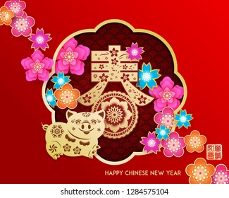 Chinese New Year 2019 year of the pig Chinese wording translation: spring and gold stamps which Translation: Everything is going very smoothly. 