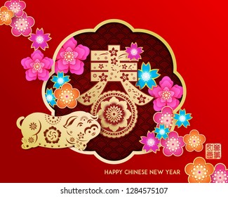 Chinese New Year 2019 year of the pig Chinese wording translation: spring and gold stamps which Translation: Everything is going very smoothly. 