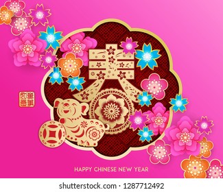 Chinese New Year 2019 year of the pig Chinese wording translation: spring and gold stamps which Translation: Everything is going very smoothly. 