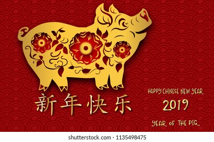 Chinese new year 2019 .Year of the pig.Gold pig and Chinese words paper cut art design on red background for greetings card, flyers, invitation .Chinese Translation :Happy Chinese new year,Pig