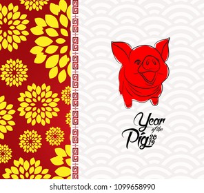 Chinese New Year  2019. Plum blossom and dog background