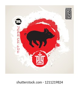 Chinese new year 2019 poster with inscription "Pig" looks like a hieroglyph. Vector illustration.