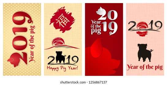 Chinese New Year 2019. Set of web banners. Pig, traditional symbol by eastern calendar. Painting calligraphy. Translation hieroglyph: Felicity. Vector illustration