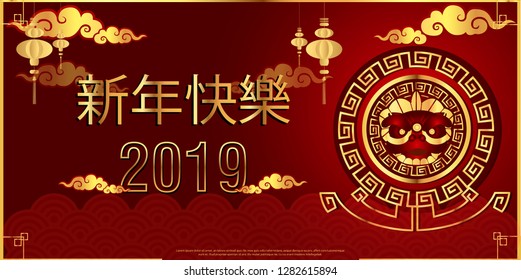 Chinese New Year 2019 text - Lion head - with Chinese lamp, background Red & golden.