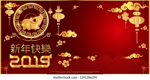 Chinese New Year 2019 Text  - Pig gold - with Chinese lamp, background Red & golden.