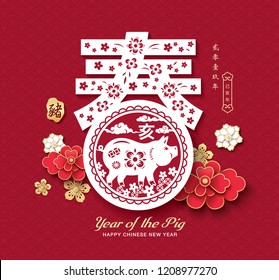 Chinese new year 2019, traditional chinese zodiac pig year paper art, Chinese translation: Spring, 2019 year of the pig in Chinese calendar (small wording)