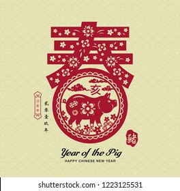 Chinese new year 2019, traditional chinese zodiac pig year paper art, Chinese translation: Spring, 2019 year of the pig in Chinese calendar (small wording)