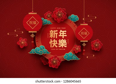 Chinese New Year 2019 traditional red greeting card illustration with traditional asian decoration. Calligraphy symbol translation: Happy new year, blesssings.
Eps10 vector.
