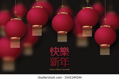 Chinese New Year 2019 traditional red greeting card illustration with traditional asian decoration and flowers in red layered paper. Translation : Happy New Year. Vector illustration